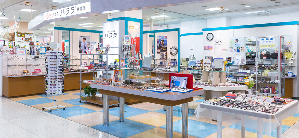 メガネのご案内